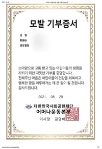 img of 모발 기부 절차 및 팁 | 25cm 아니어도 가능!