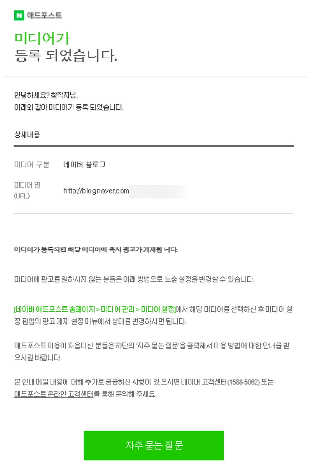 img of 네이버 애드포스트 승인 후기 | 블로그 수익화 방법 & 합격 팁